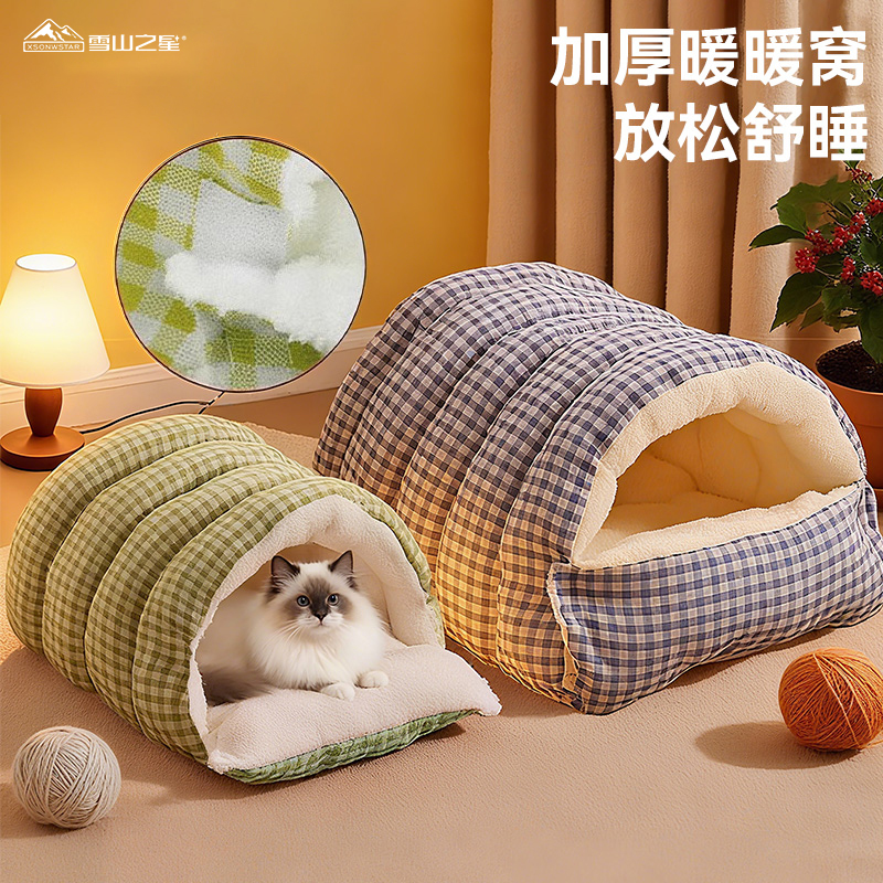 猫窝冬季保暖半封闭式可拆洗四季通用猫咪窝狗窝猫床猫屋幼猫窝垫