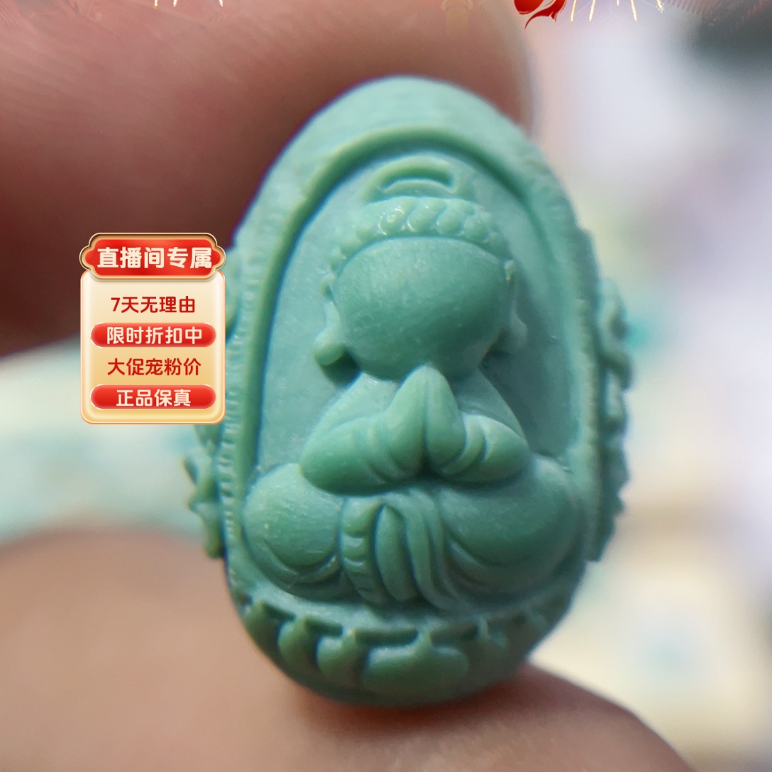 绿松石配饰未镶嵌