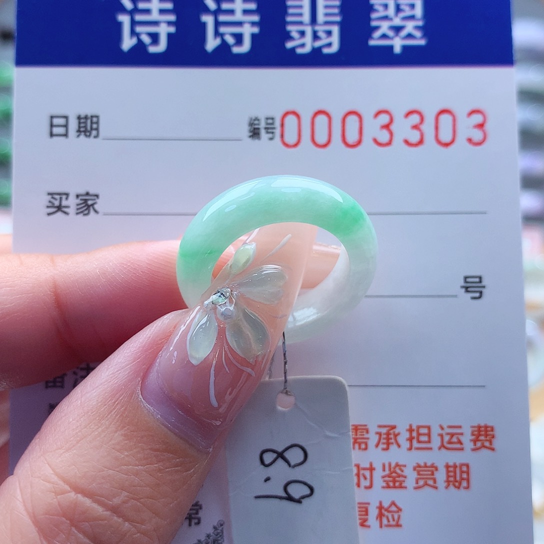 翡翠戒指未镶嵌y****n缅甸A货