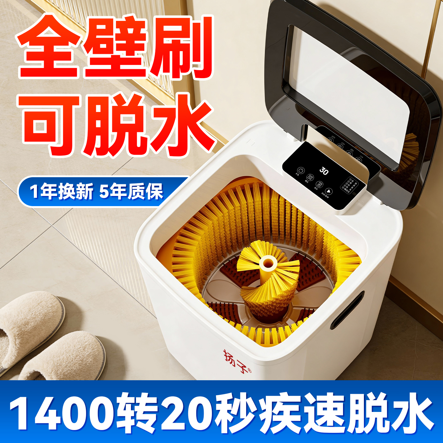 扬子（全壁刷）自动洗鞋机家用懒人神器专用刷鞋器洗脱一体洗衣鞋机