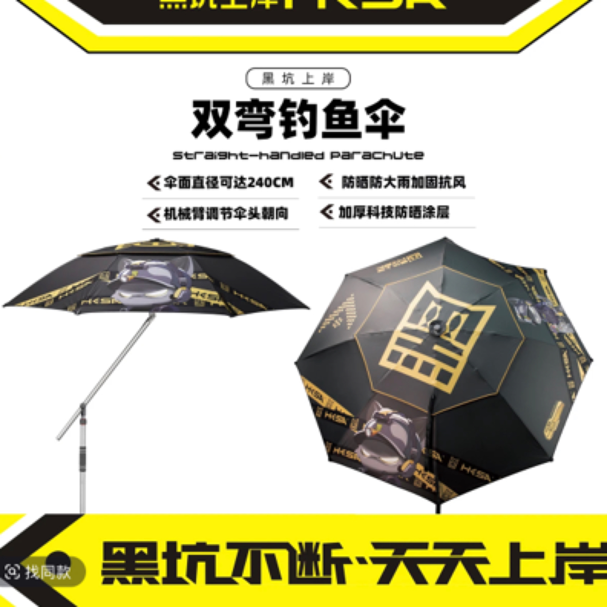 黑坑上岸钓鱼伞 晴雨两用 防晒钓鱼 彩绘 双弯伞 