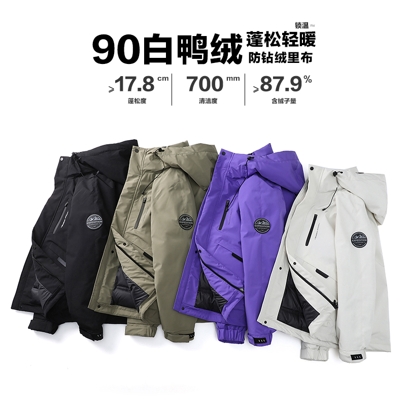 夏90白鸭绒户外羽绒服男女同款冬季新款保暖防寒连帽情侣外套B116