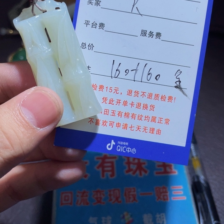 R***g和田玉未镶嵌颈饰