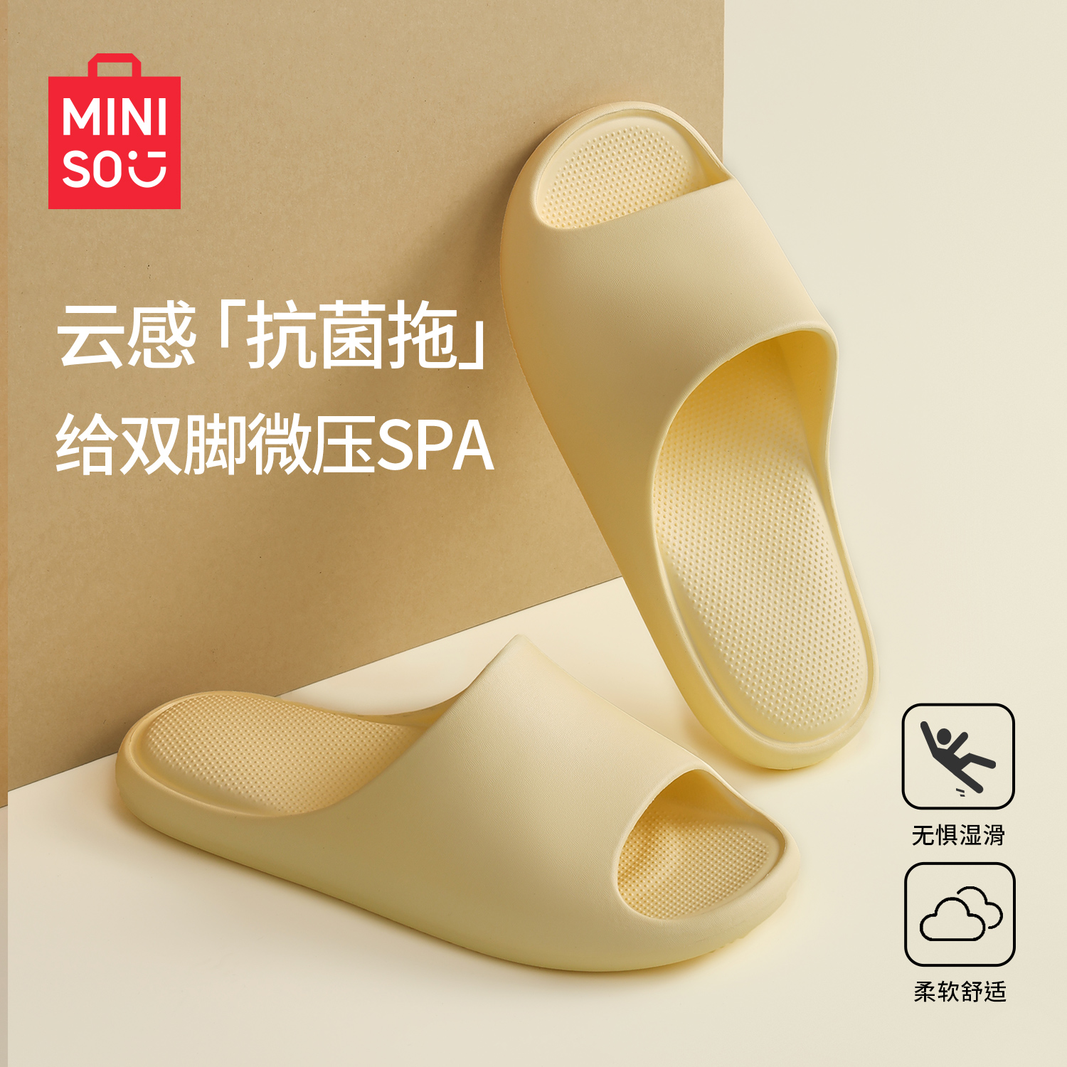【99%抗菌】名创优品2026新款爆款防滑情侣居家浴室凉拖鞋拖鞋室内