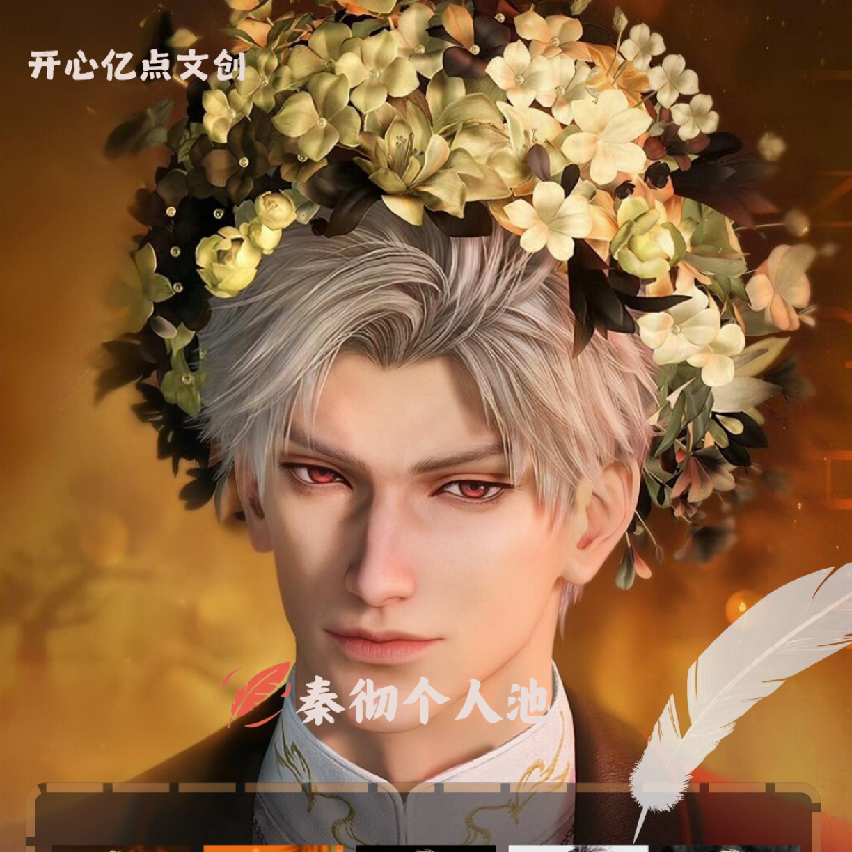 万万【开心亿点x恋与深空】收藏卡 快收我的花（默认代拆）