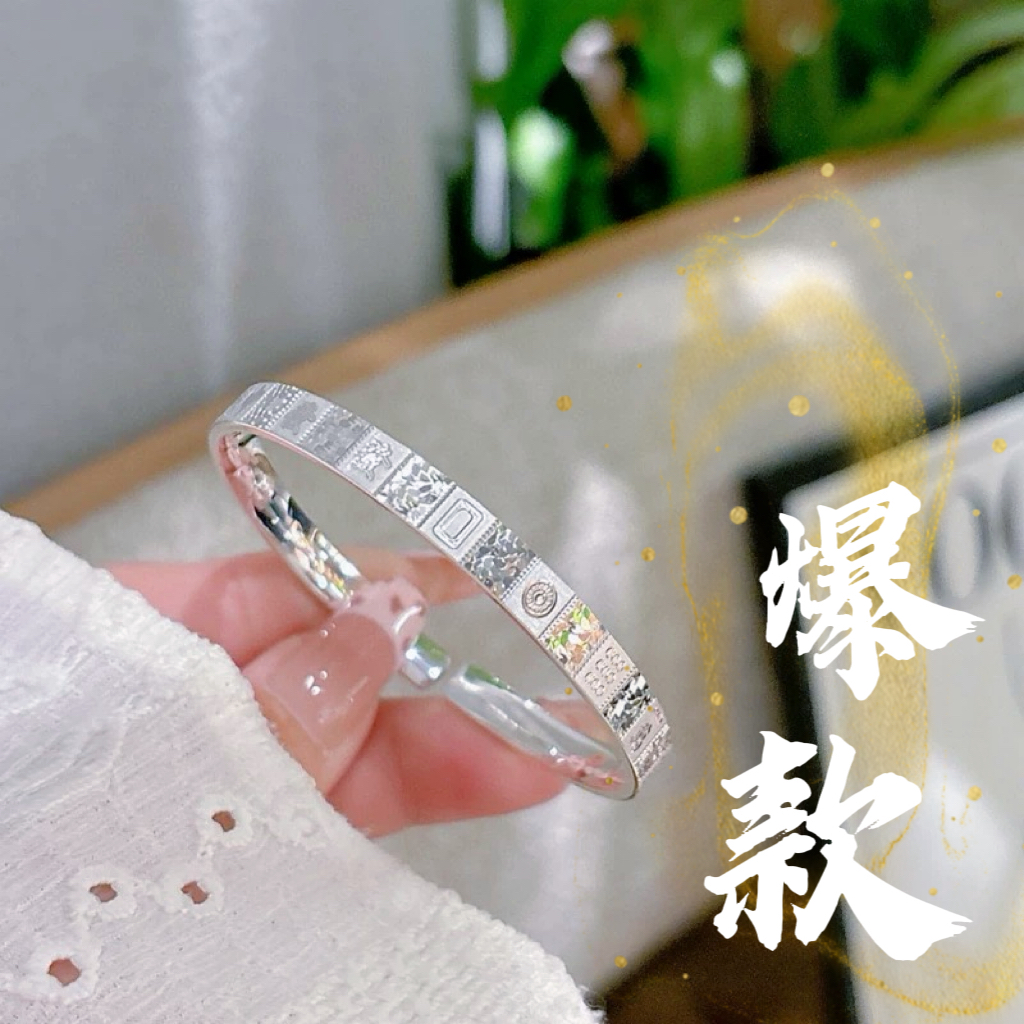 足银手镯 16号-麻将碎冰冰【开口】手镯