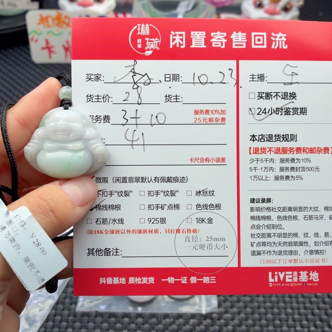 李***陌翡翠未镶嵌手镯天然