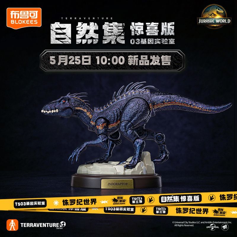 【六六潮玩】布鲁可积木人侏罗纪世界惊喜版第3弹棘龙拼装玩具盲盒