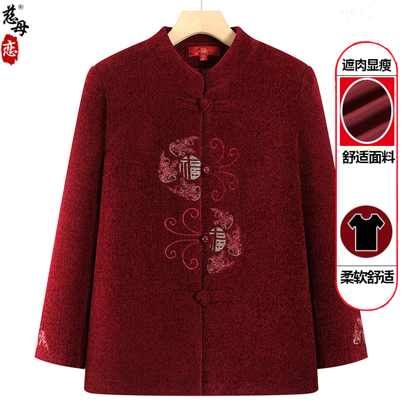 中老年人外套女春秋款奶奶喜庆生日唐装妈妈婚宴太太婆婆舒适衣服