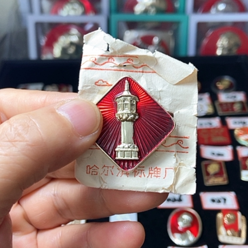 【闪购商品】铝六七十年代的一枚章