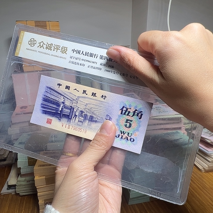 开***好退市人民币5张如图