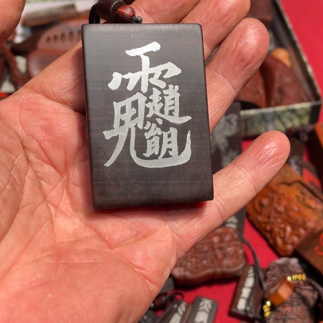 枣木雷击枣木雕刻赵老板