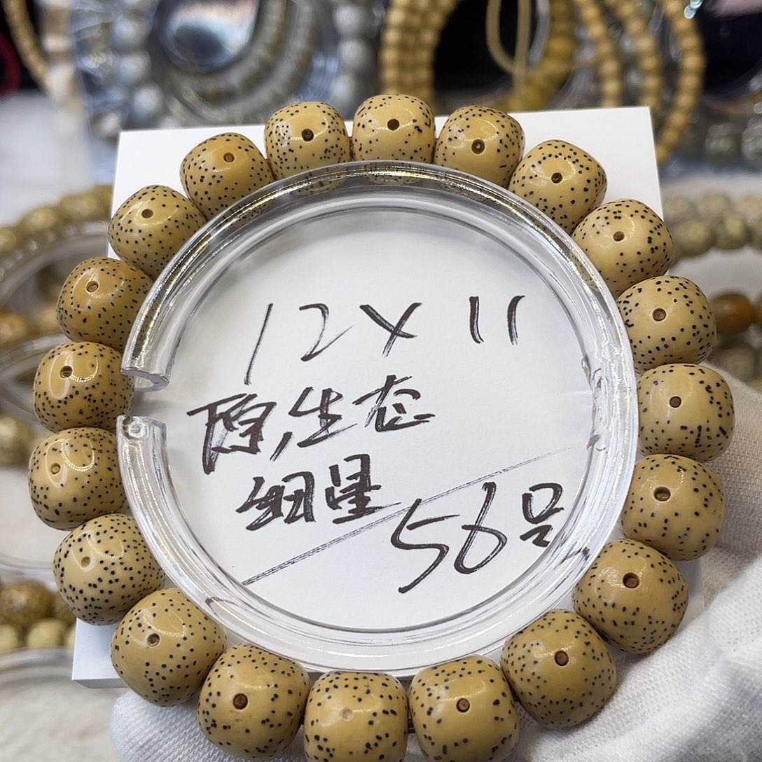 手串星月菩提12×11原生态