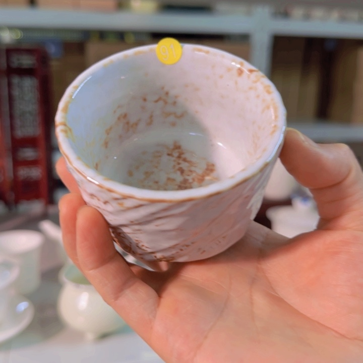 志野大口主人杯91号