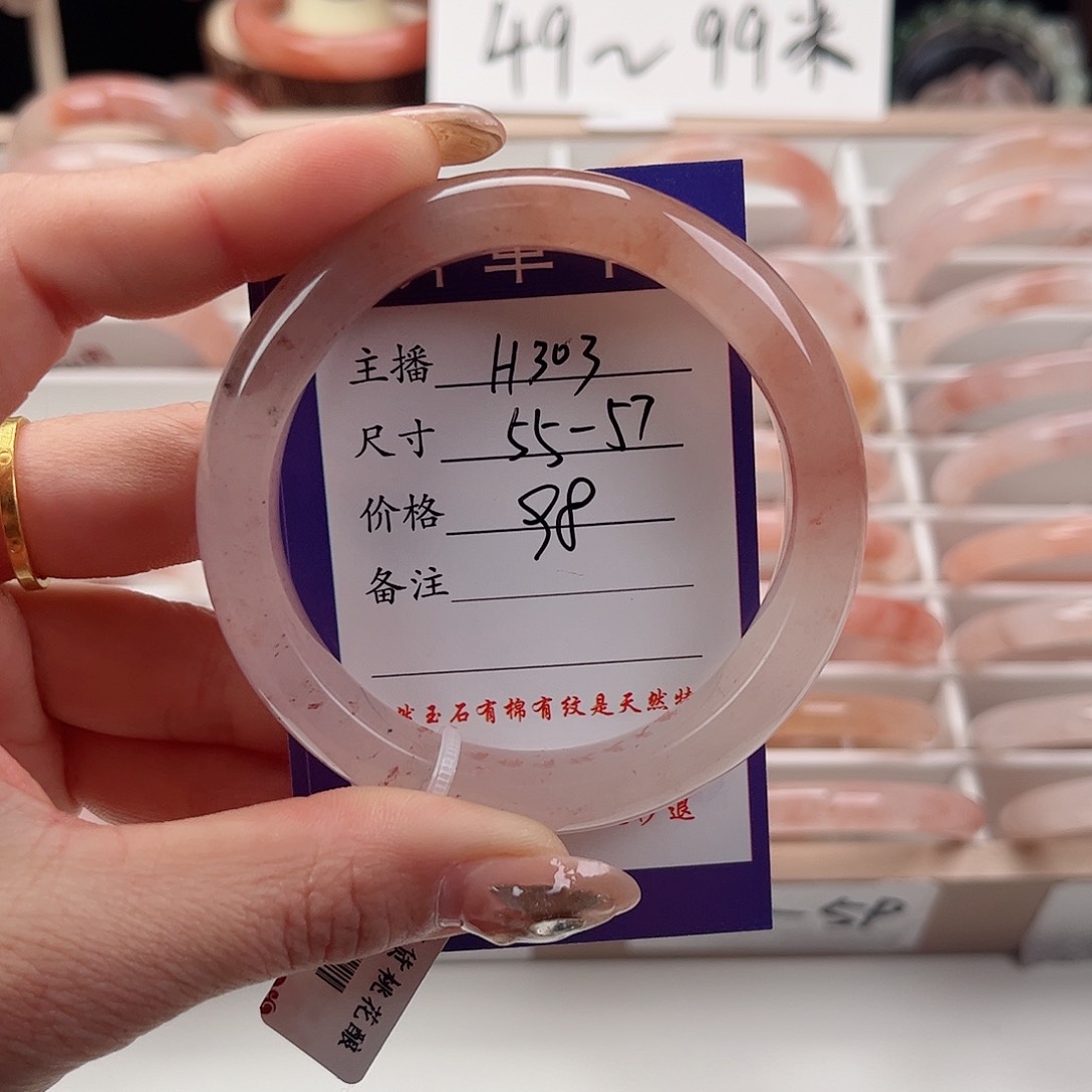 石英质玉手镯未镶嵌