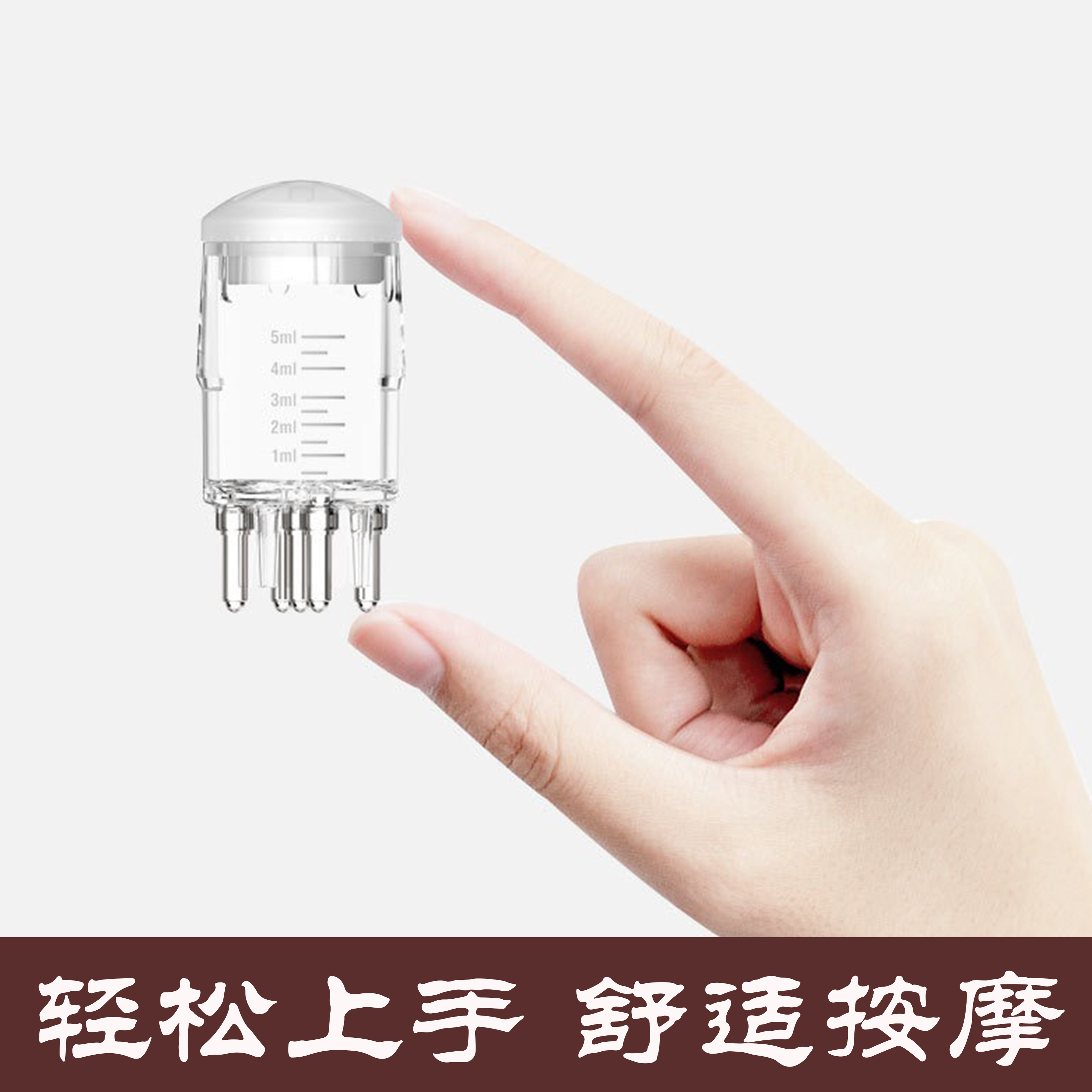 滚珠细针款导液透明按摩器