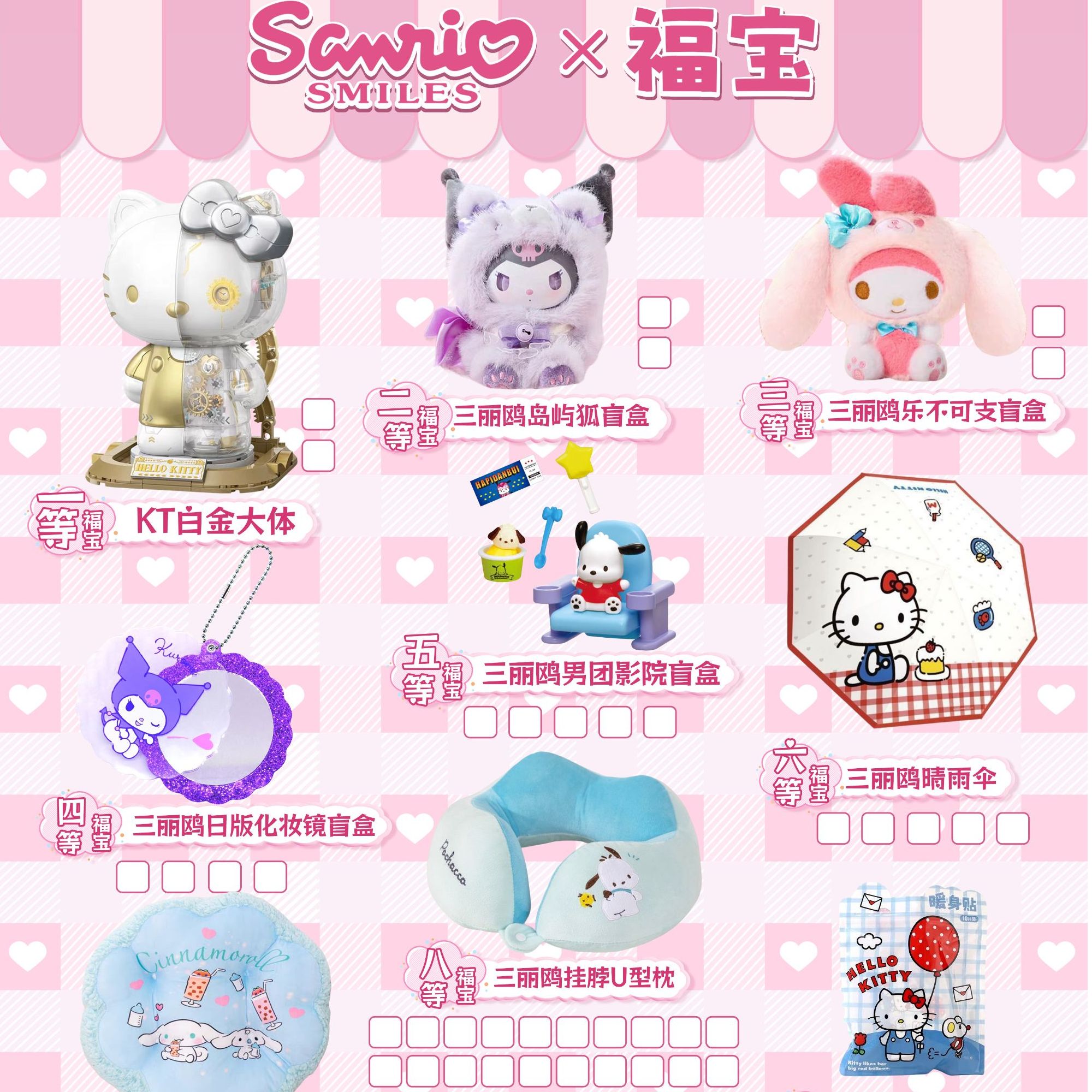 小Q【拆卡】三丽鸥家族系列福宝    