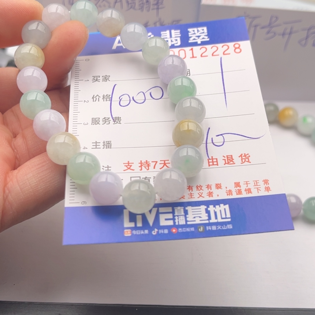 翡翠未镶嵌手链多样性