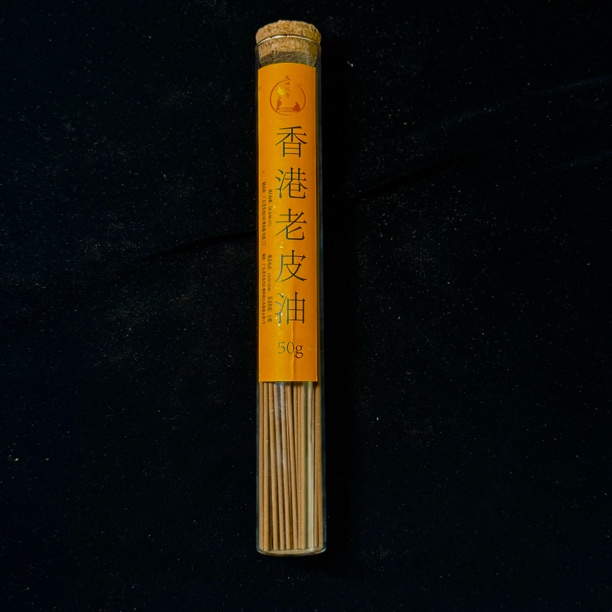 【凤姐沉香】香港老皮油50克