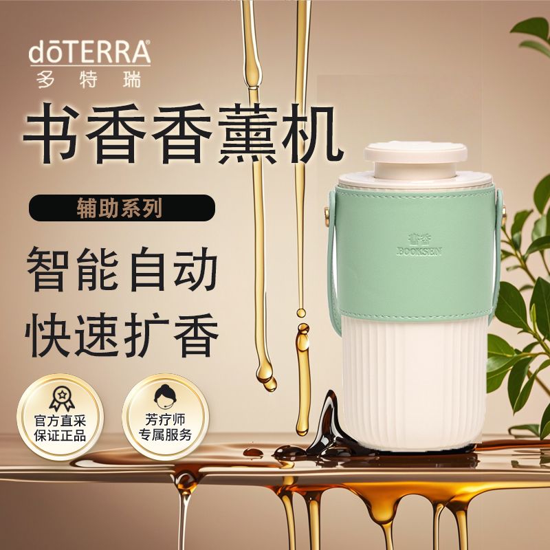 书香融雪锁香杯车载香薰机精油专用扩香仪家用无水便携雾化熏香