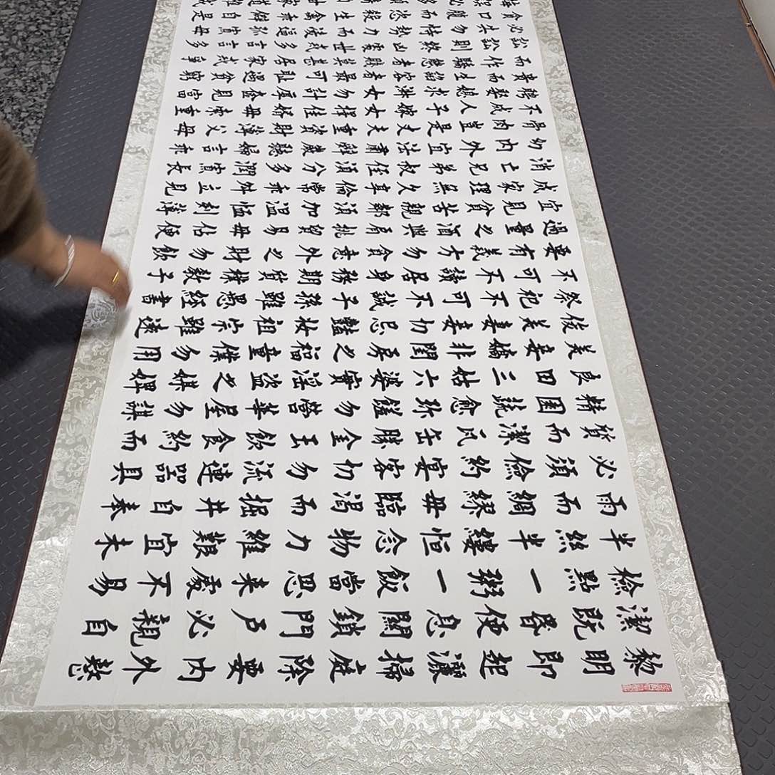 书法老师作品手写85卷轴