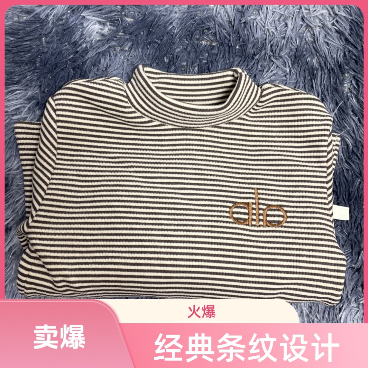 儿童秋冬新款 德绒加绒半高领条纹打底衫 男宝女宝内搭保暖衣