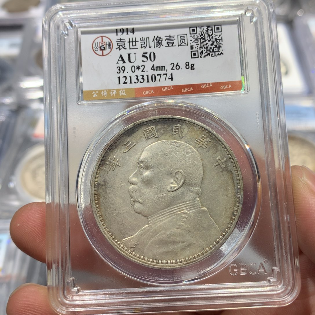 愚***木银聚轩阁 大头0774