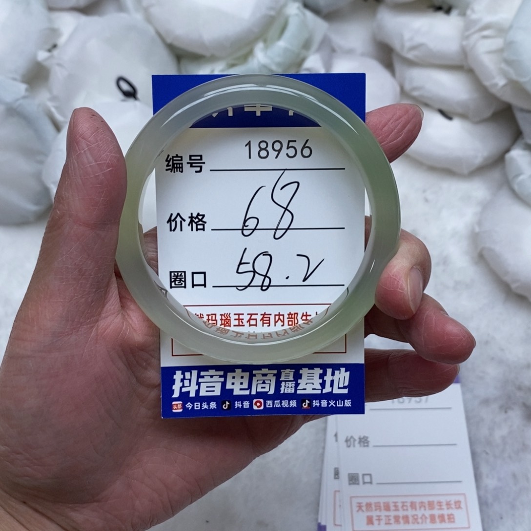 玛瑙/玉髓手镯未镶嵌956