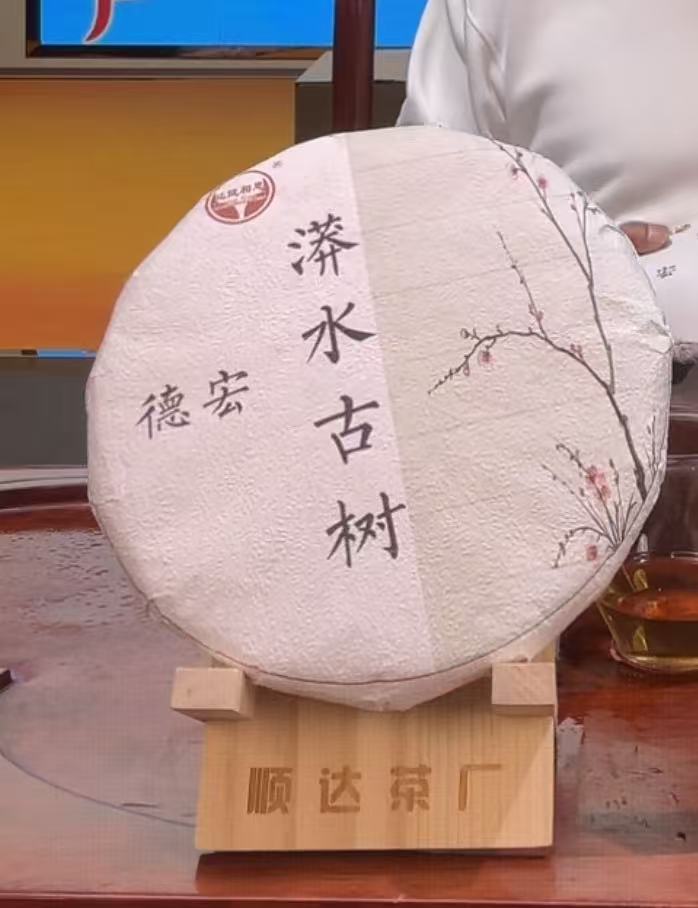 云南普洱茶生茶2023年德宏漭水古树357克饼