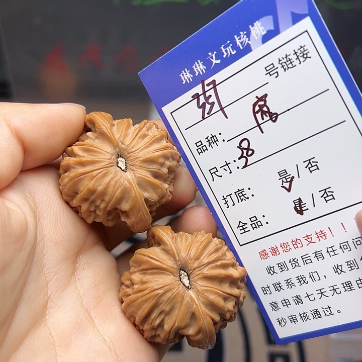 吊坠文玩核桃核桃357