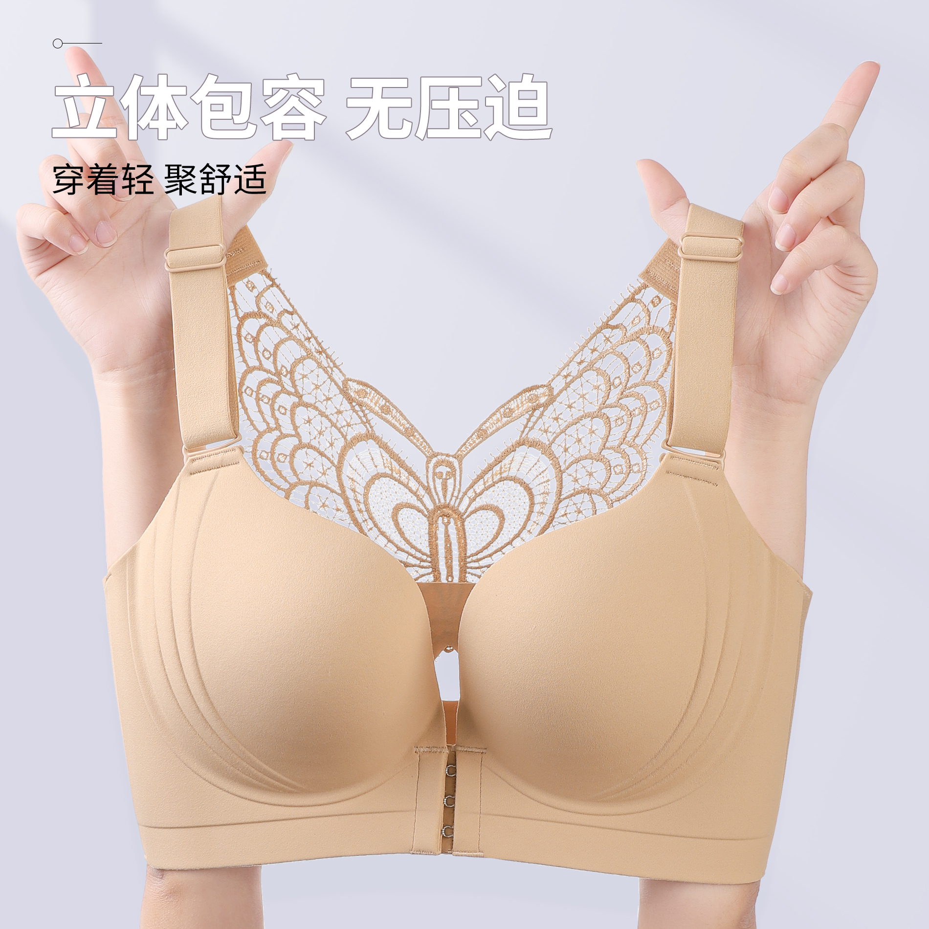 雅鹿内衣本命年小胸聚拢前扣蝴蝶美背大码内衣大胸显小聚拢收副乳商品图
