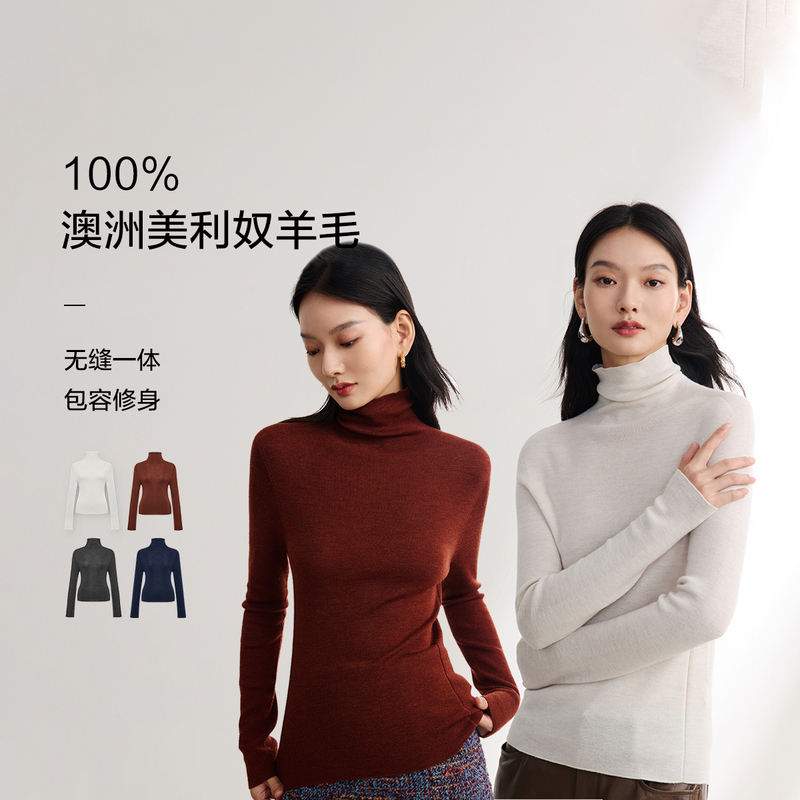 EP YAYING雅莹女装 美利奴无缝针织羊毛打底衫 秋冬新品9916A