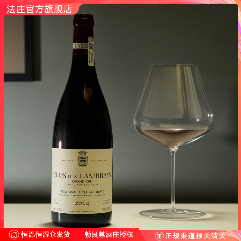 【法庄】勃艮第兰布莱酒庄兰布莱特级园葡萄酒马年送礼红酒礼盒