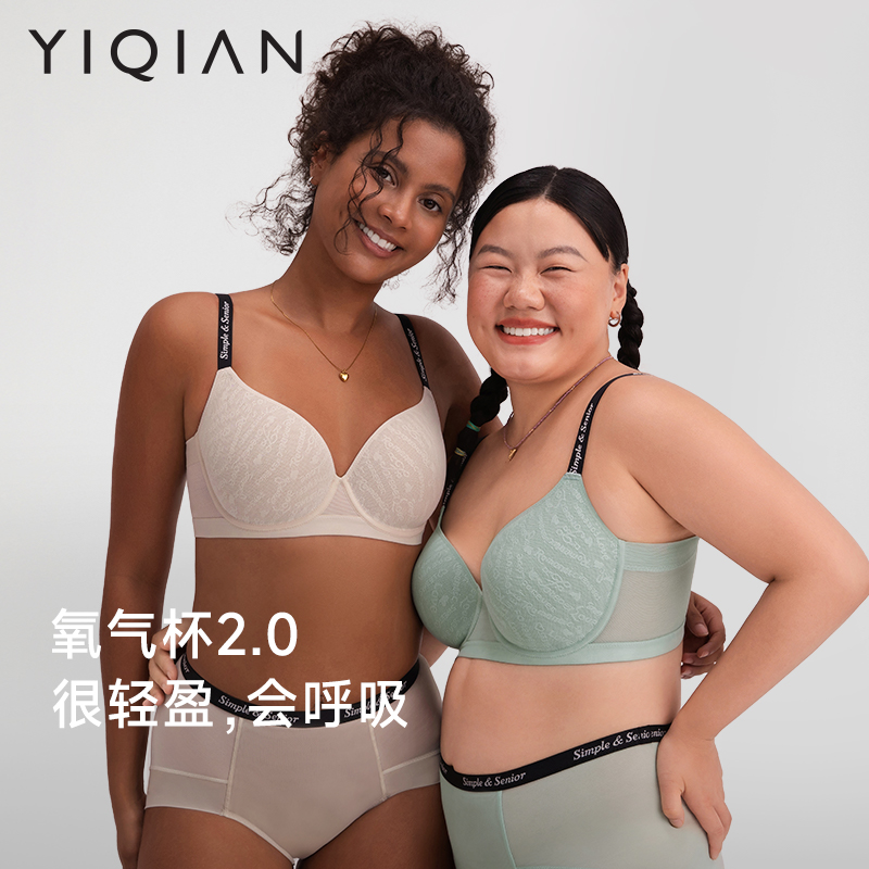 怡倩【氧气杯2.0】粉彩风无痕内衣女大胸显小薄款聚拢胸罩大码文胸商品图