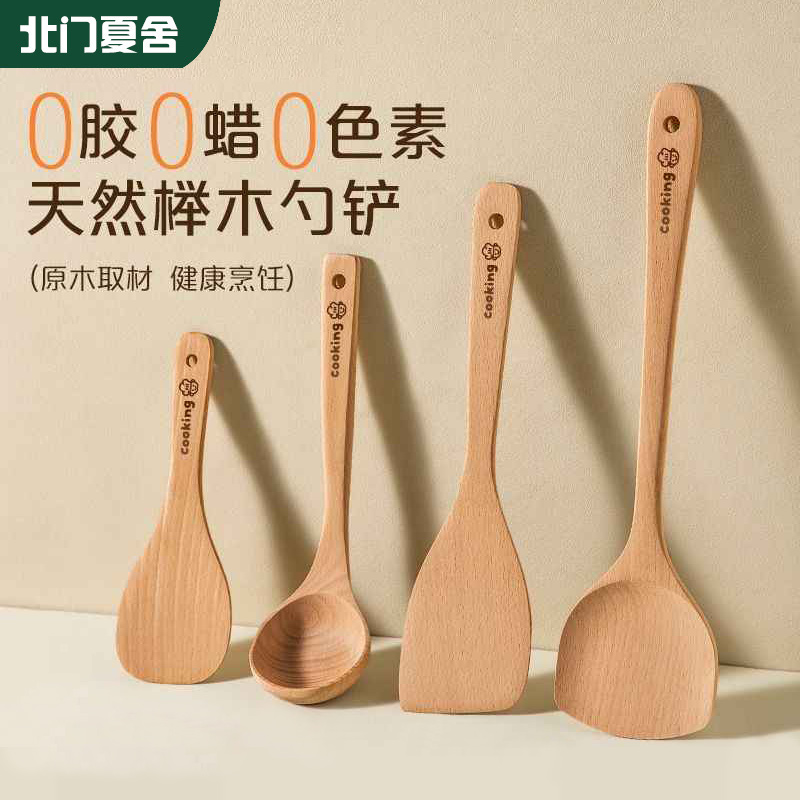 榉木木铲子不粘锅专用炒菜铲子锅铲套装耐高温木炒勺饭勺汤勺木铲