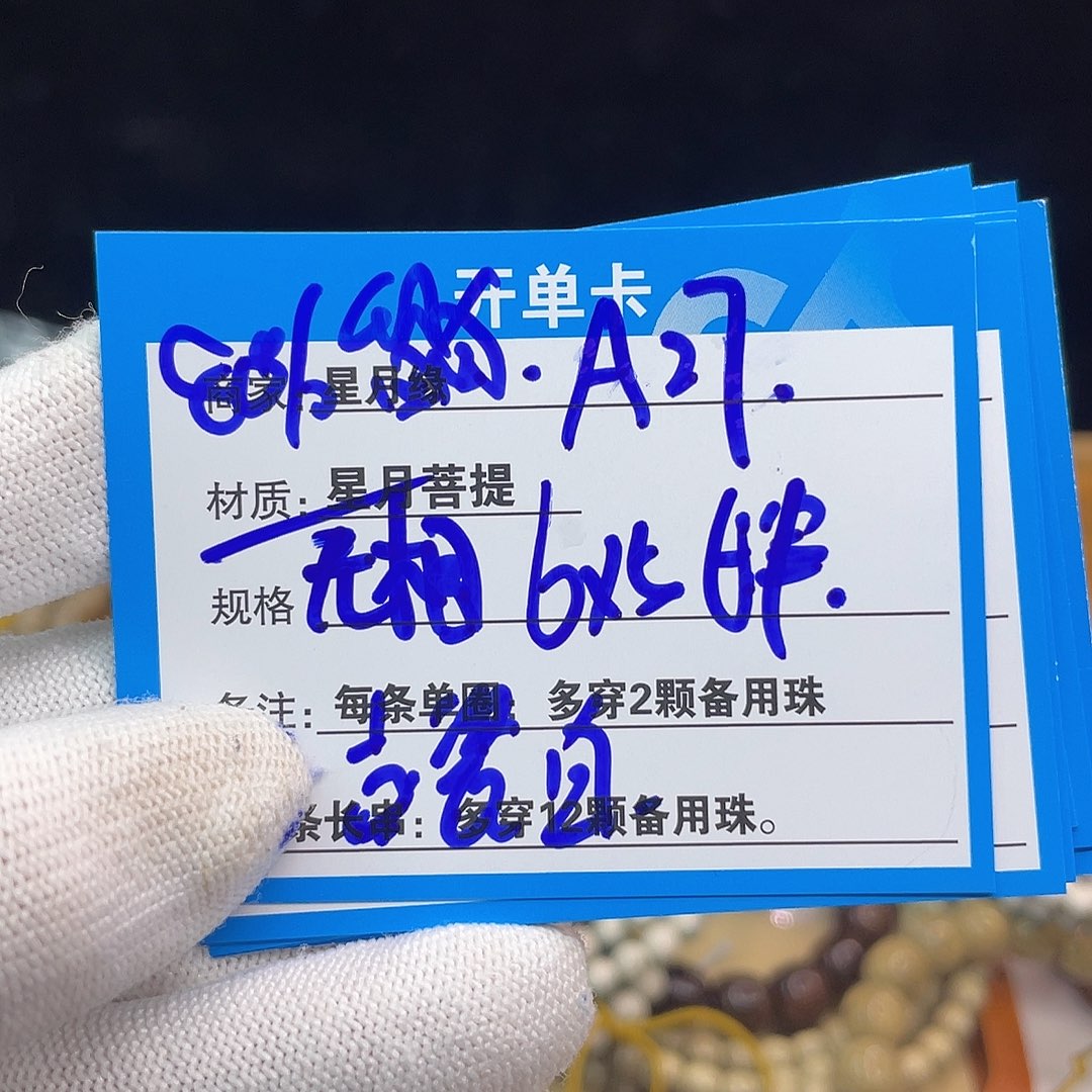 吊坠星月菩提A27:::::::::::;;;;::