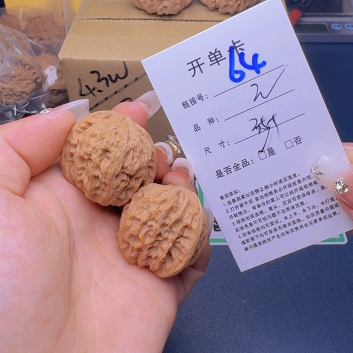 文玩核桃吊坠福利64