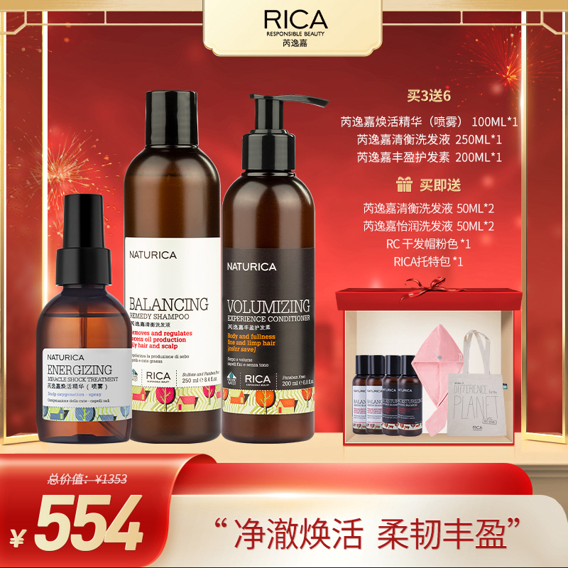 控油套#精华+清衡洗发液+丰盈护发素三件套赠旅行装50ml*4&发帽&