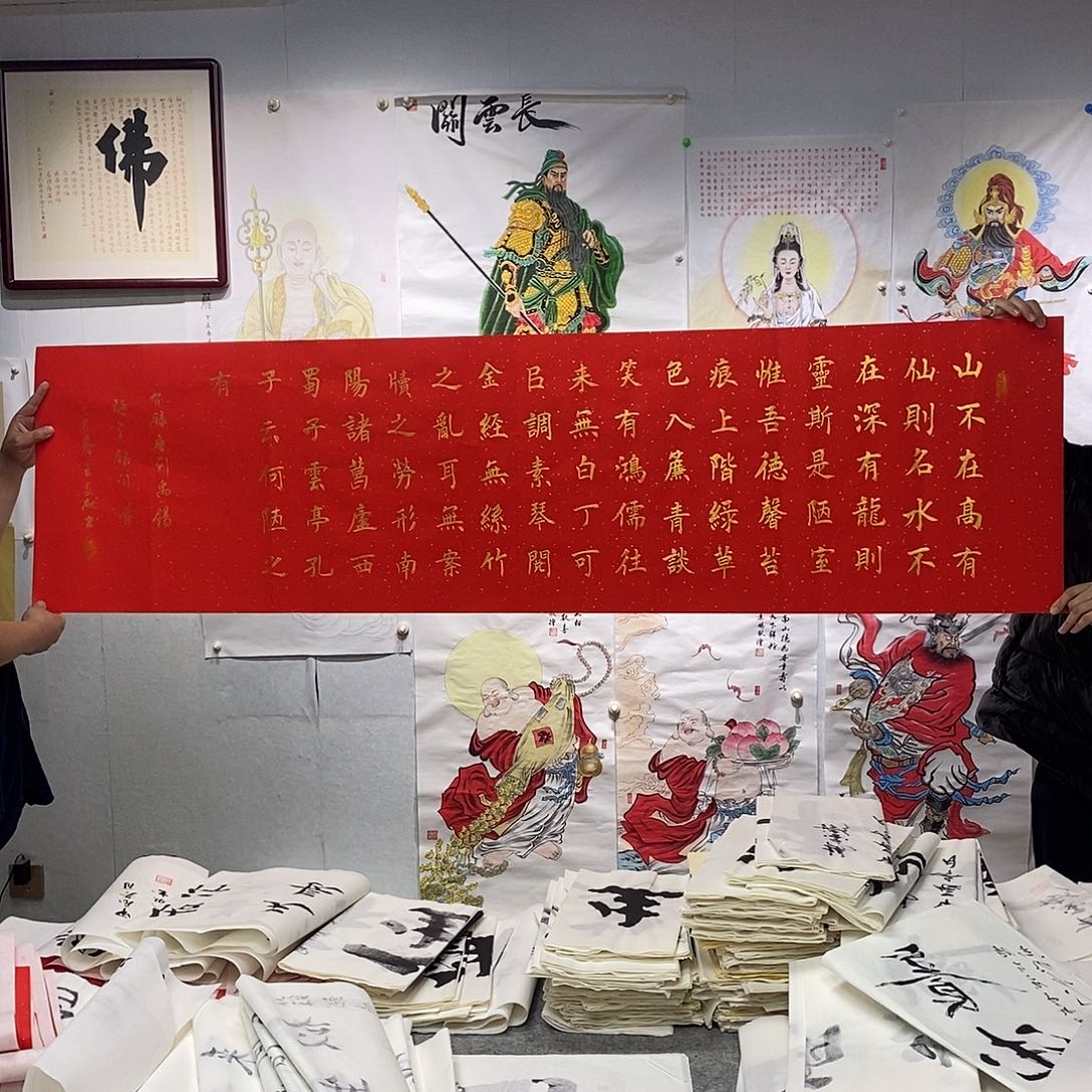 书法王文献陋室铭