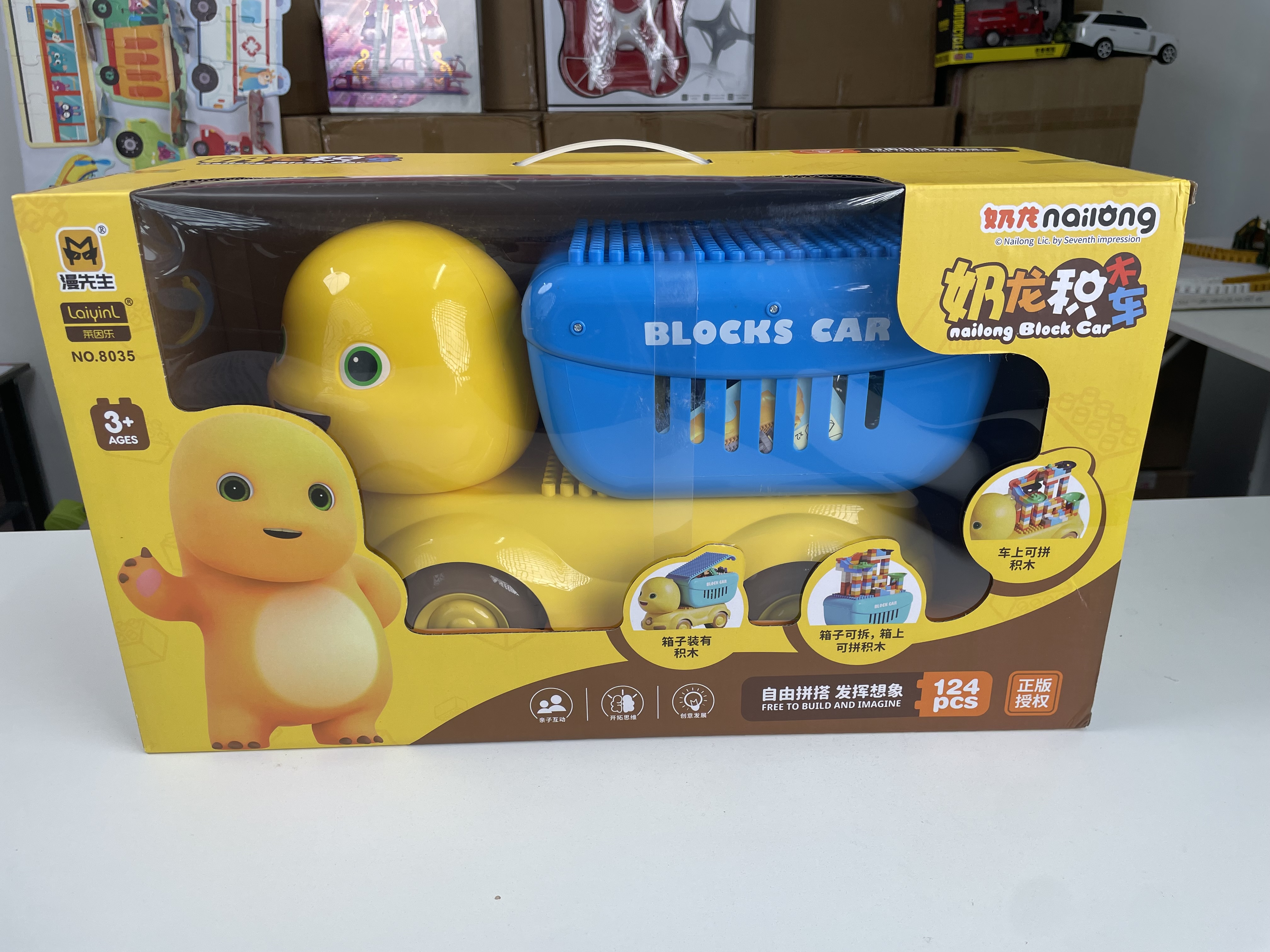 奶龙大颗粒积木车惯性车益智趣味生日礼物