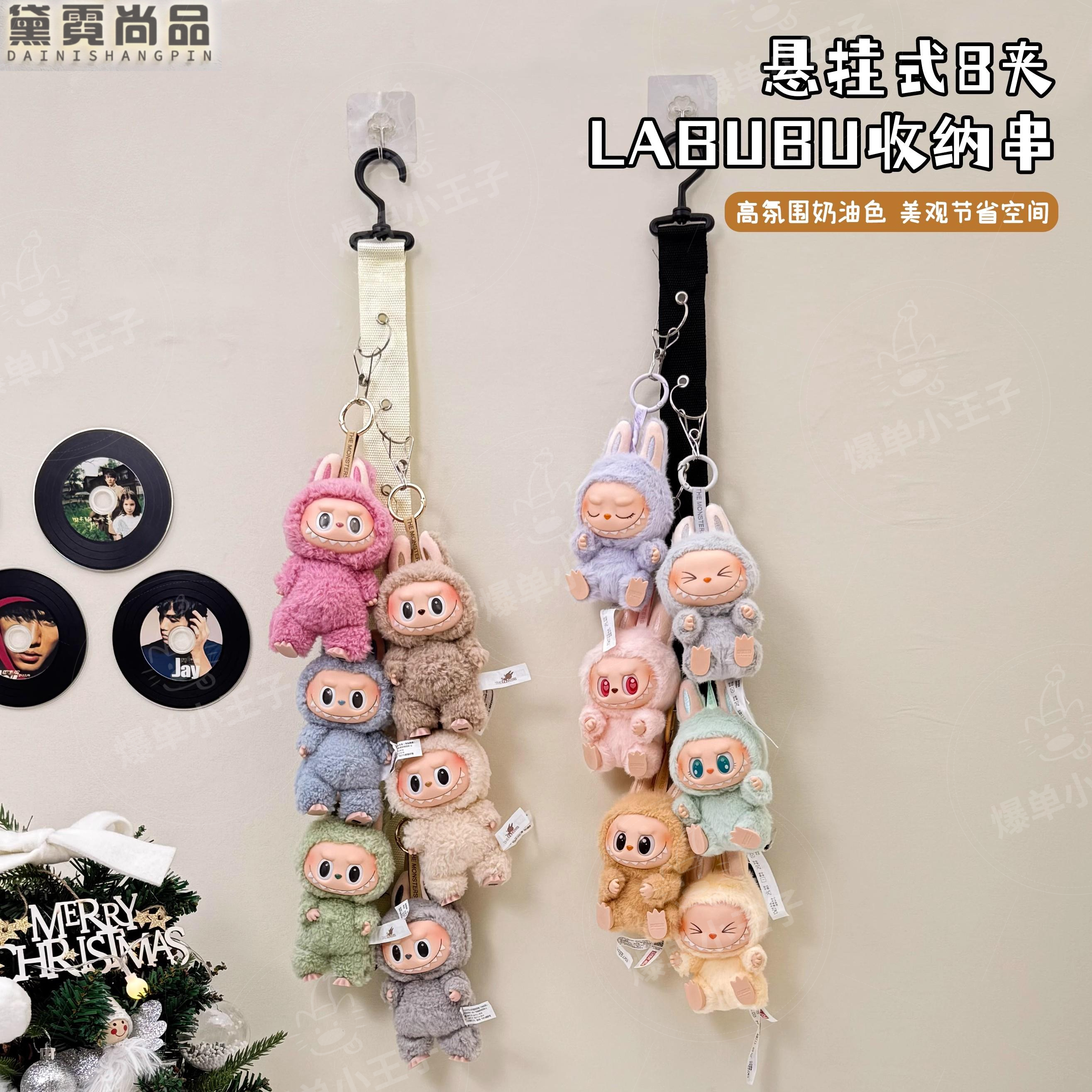 Labubu娃娃收纳神器拉布布玩偶上墙神器迪士尼毛绒挂件收纳展示盒