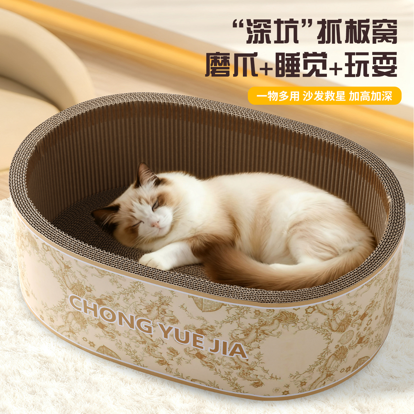 深坑猫抓板猫窝浴缸猫抓板耐抓耐磨加厚瓦楞纸猫盆脸盆猫抓板