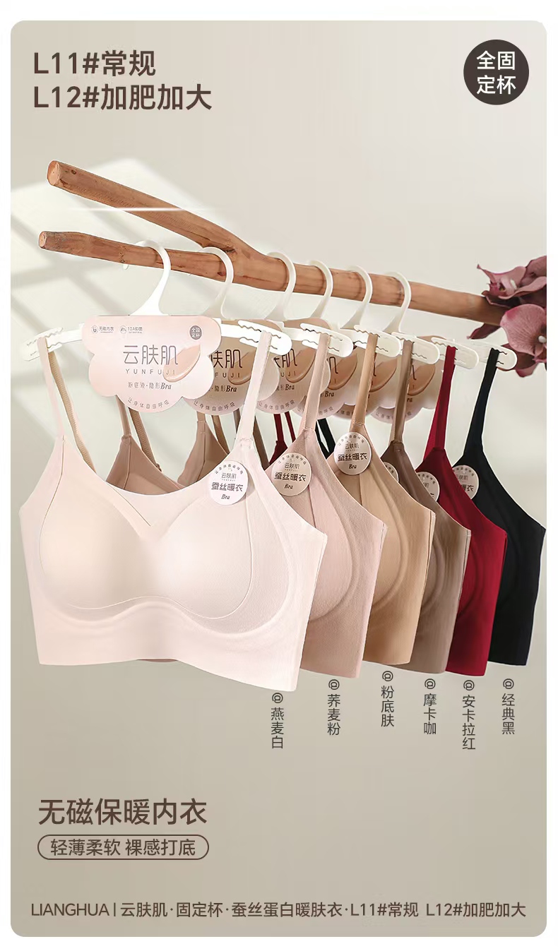 女款云肤肌粉底液内衣 36-L12#