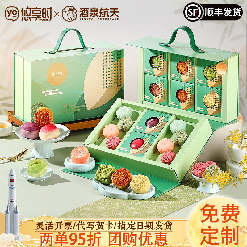 悠享时中秋宝月双层礼盒月饼集锦拼配传统糕点商务伴手礼团购定制