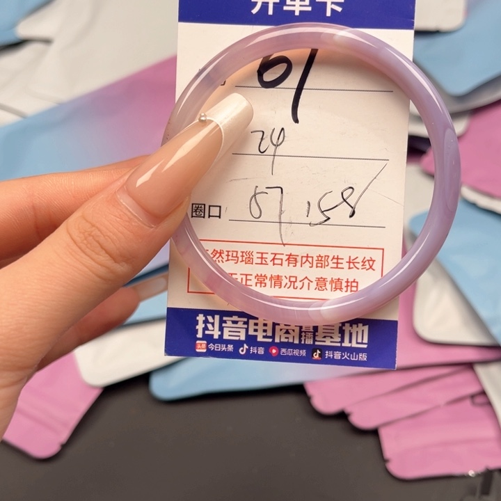 玛瑙/玉髓手镯未镶嵌