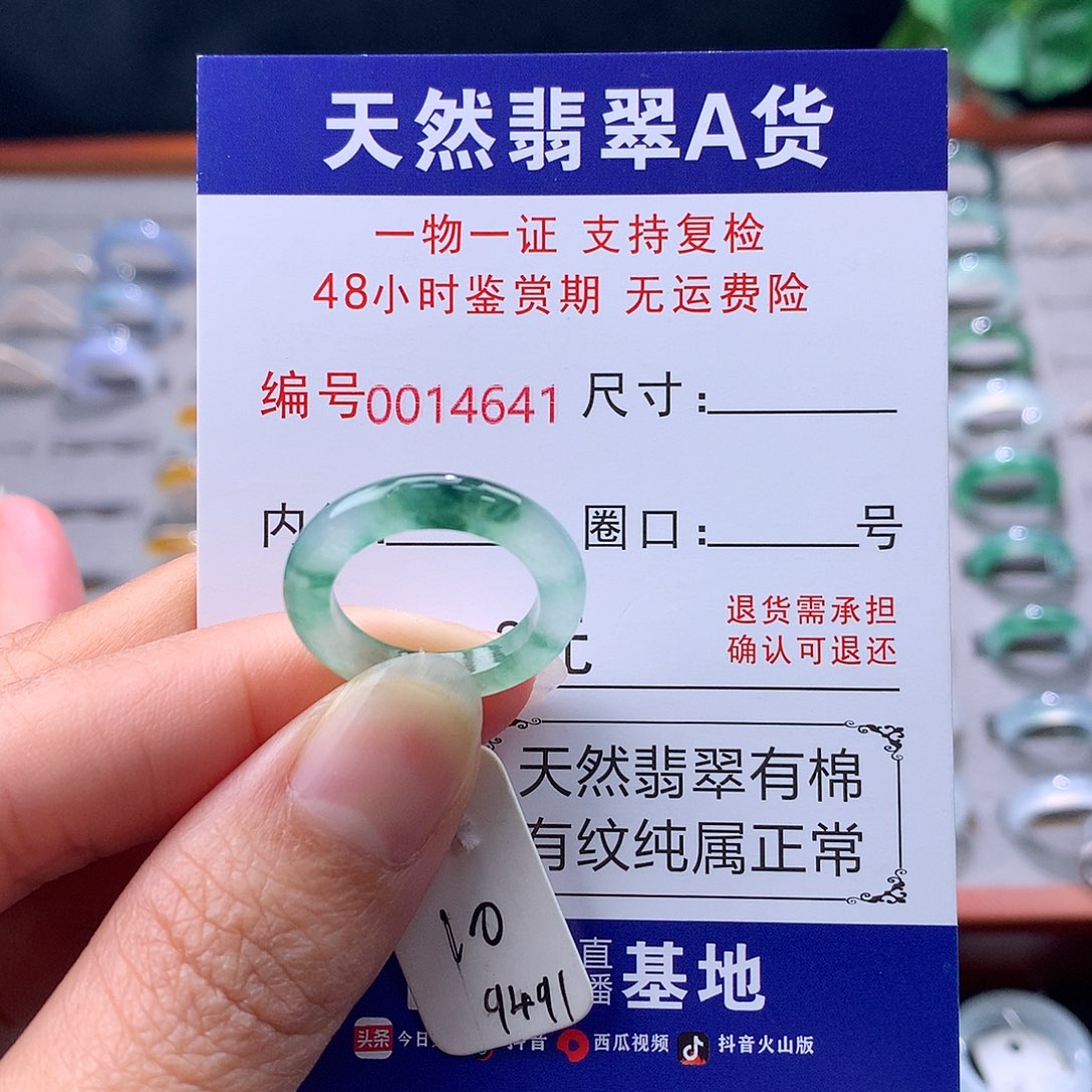 翡翠未镶嵌戒指缅料翡翠