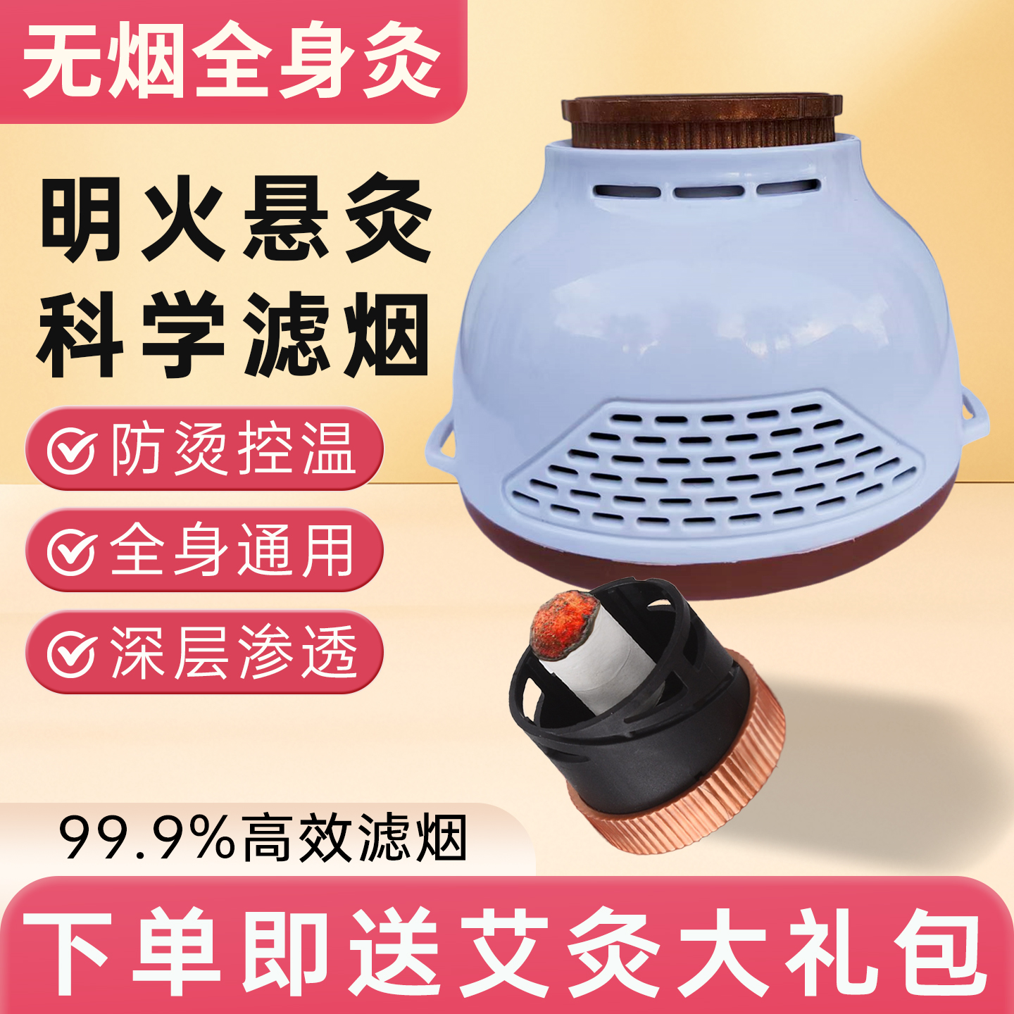 多功能无烟艾灸罐肩颈随身全身通用宫寒熏蒸仪艾灸神器家用全身灸