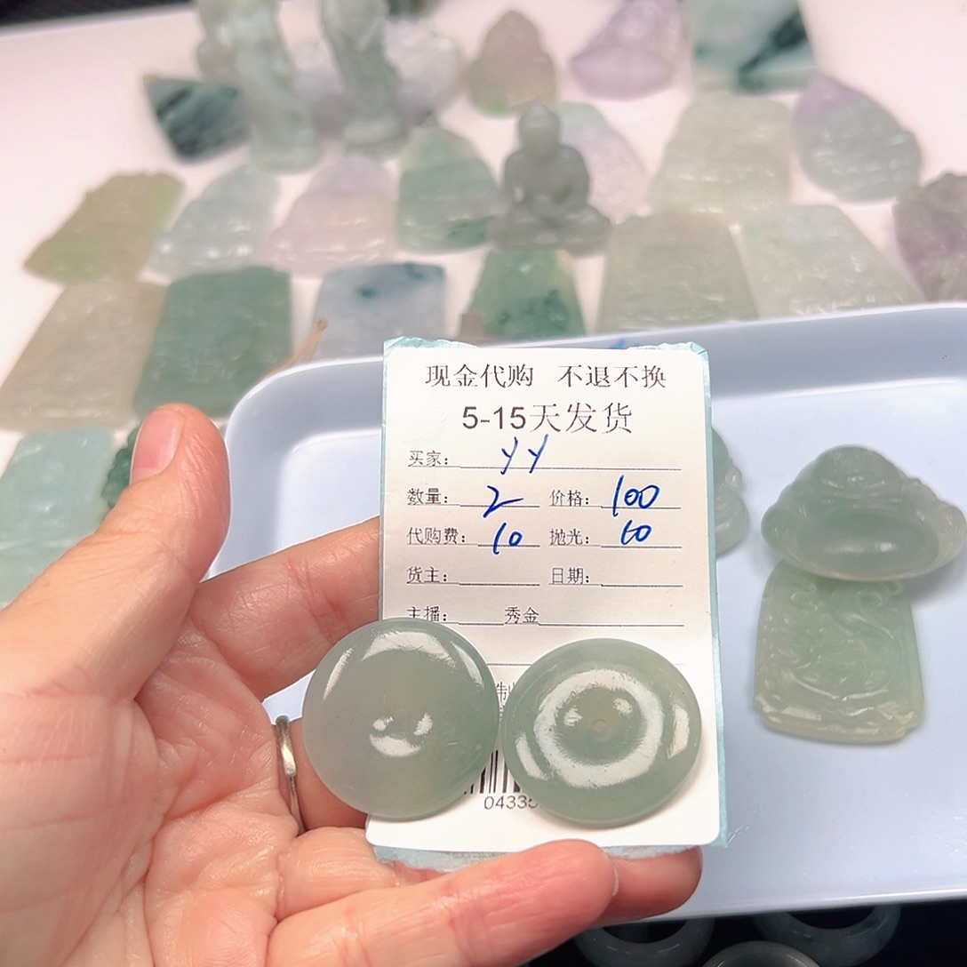 y***y定制翡翠未镶嵌翡翠