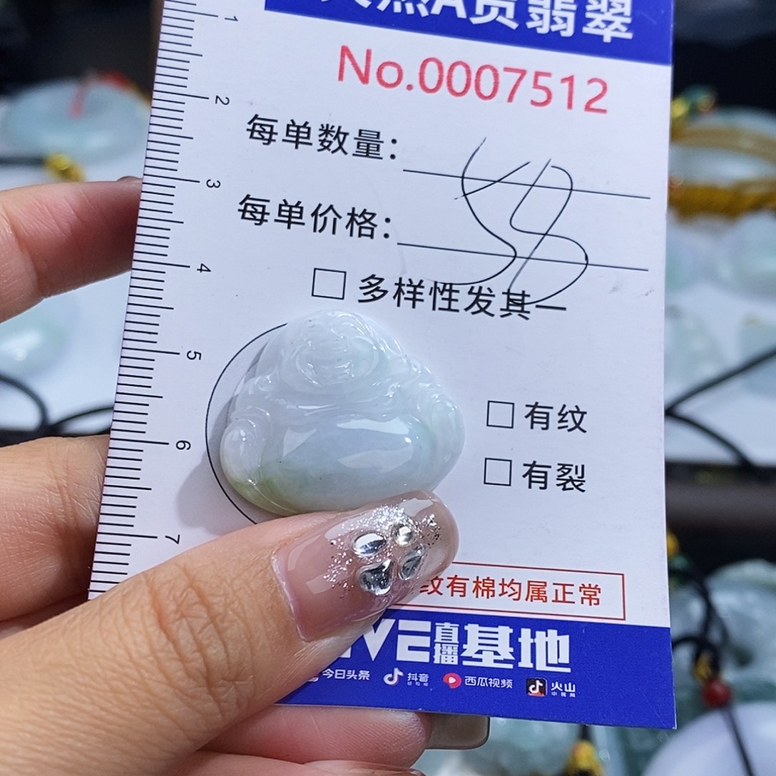 翡翠未镶嵌颈饰7512
