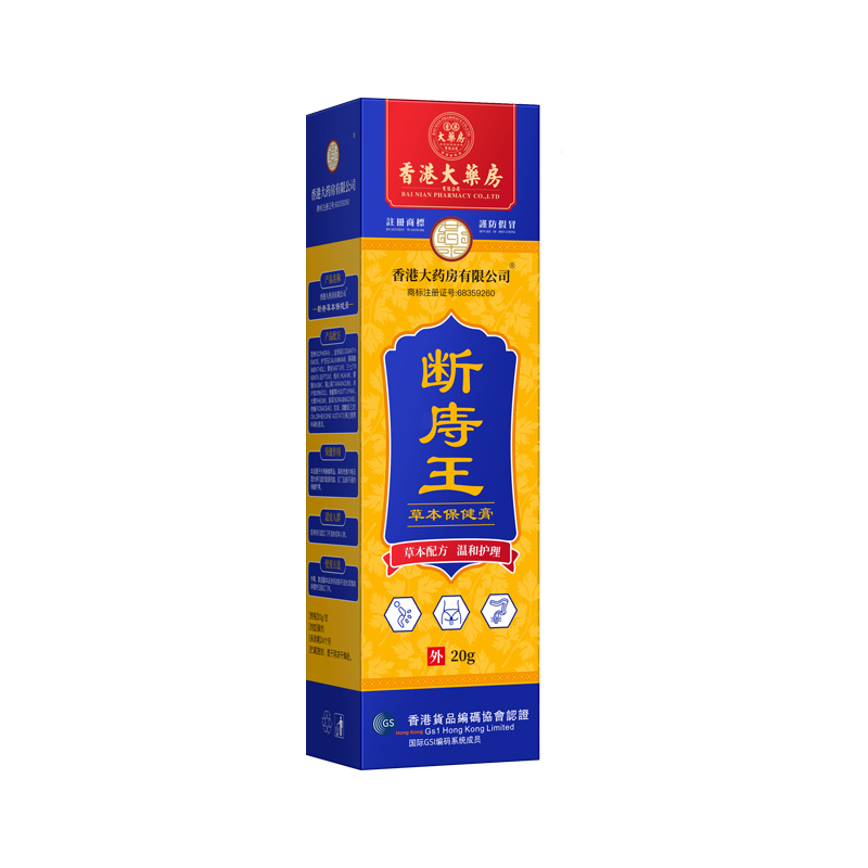 热卖【香港大药房旗舰店】草本断庤萃取膏通用清凉温和家用护理涂抹